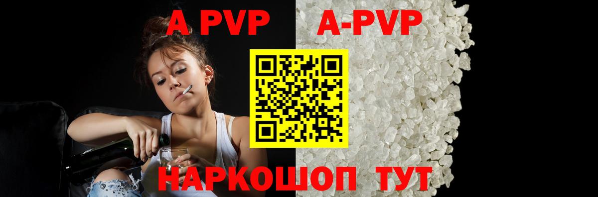 купить наркотики цена  APVP СК  Вход с VPN  Альфа ПВП Crystall  Карабулак 