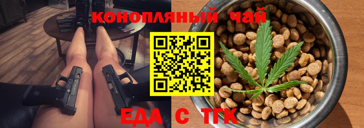 Карабулак  Печенье с ТГК конопля  Вход с VPN 