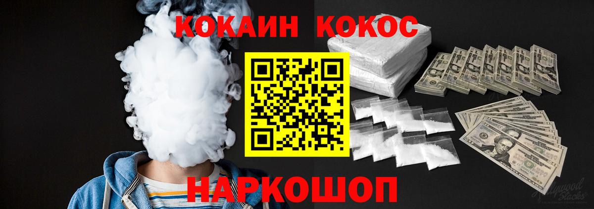 КОКАИН 97% Карабулак