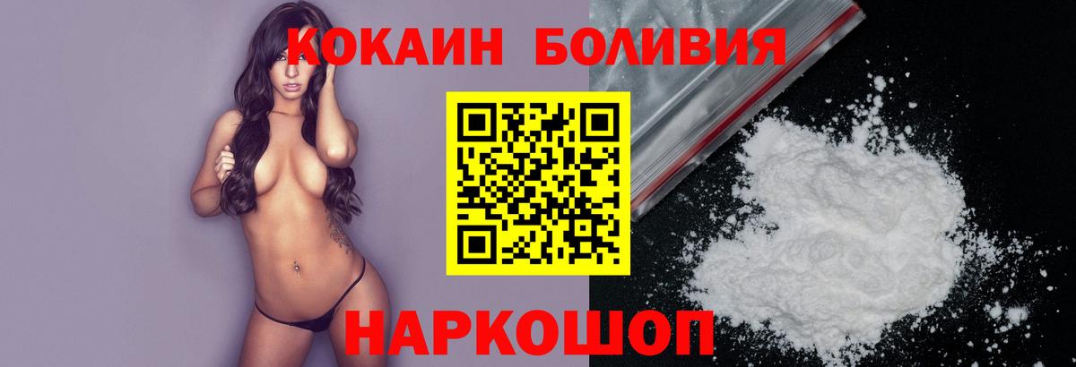 Карабулак  COCAIN Эквадор  COCAIN 98%  Вход с VPN 