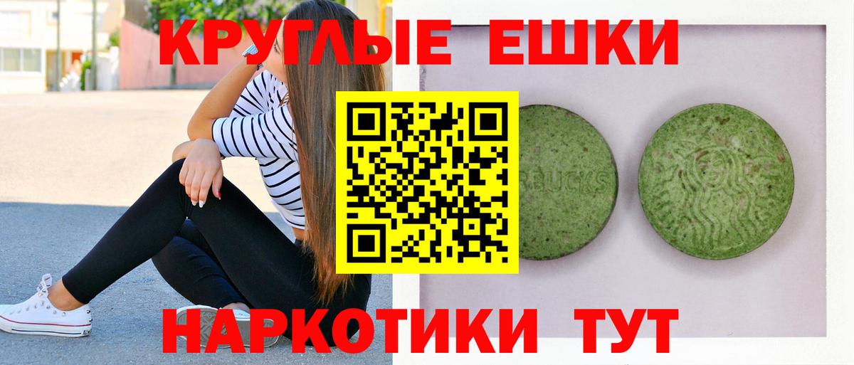 Экстази круглые Карабулак