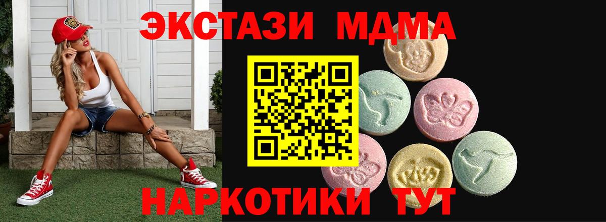 ЭКСТАЗИ mix  Экстази таблы  Вход с VPN  Карабулак 