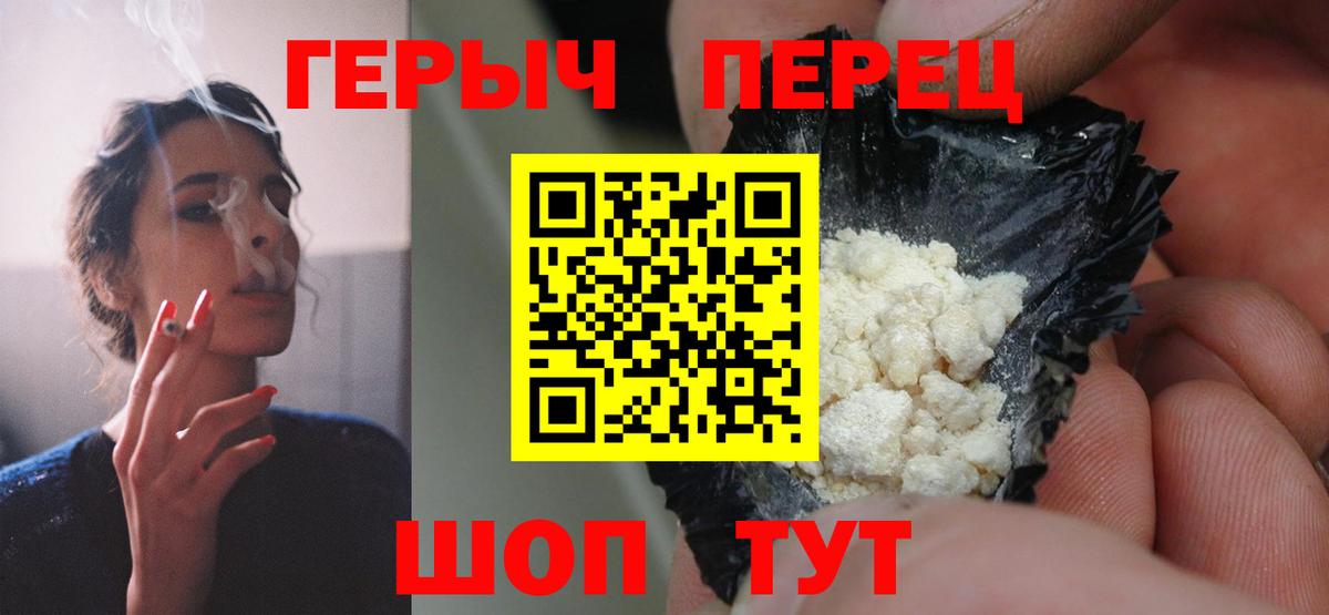 ГЕРОИН  Вход с VPN  Карабулак  Героин хмурый 