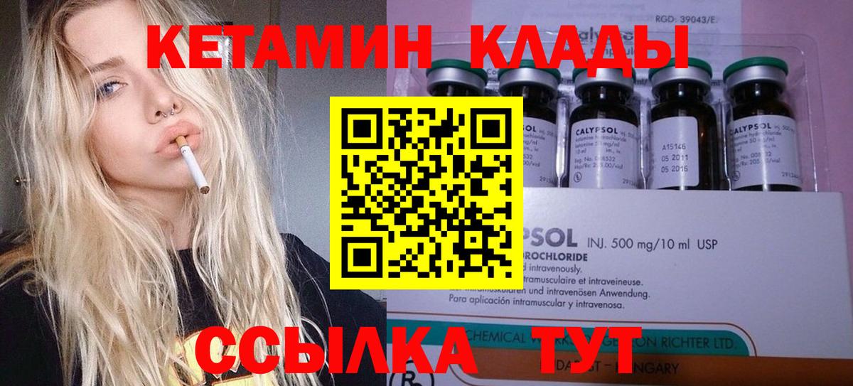 Кетамин ketamine  Вход с VPN  Карабулак 
