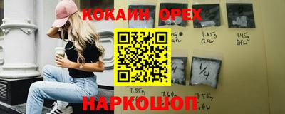 кокаин VHQ Нарткала