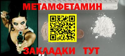 меф Наро-Фоминск
