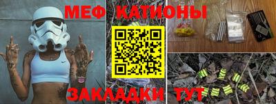 меф Наро-Фоминск