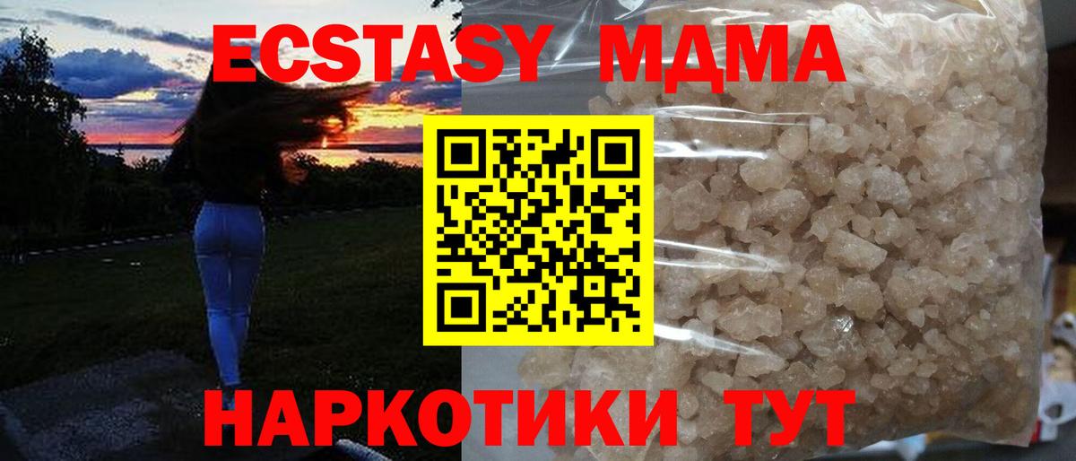 MDMA кристаллы Карабулак