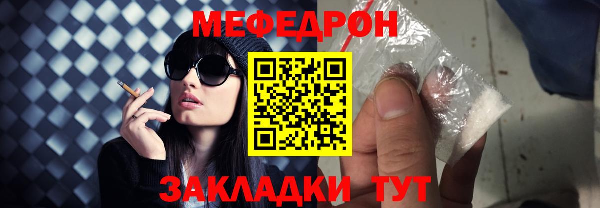 Карабулак  МЯУ-МЯУ mephedrone  Вход с VPN  Мефедрон мяу мяу 