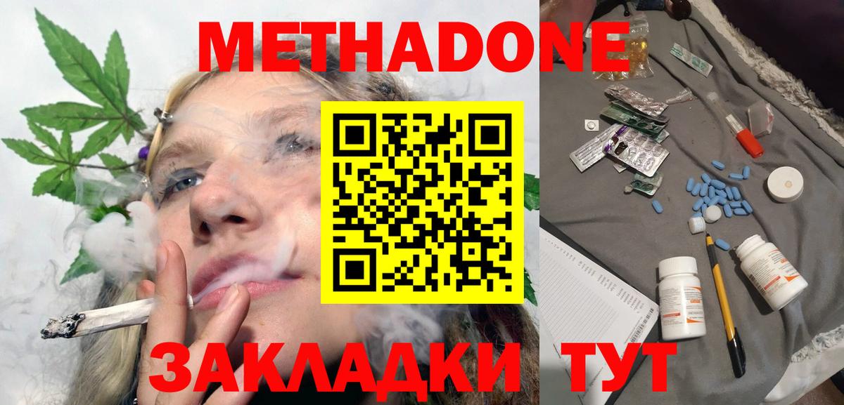 МЕТАДОН белоснежный  мега ТОР  Вход с VPN  Карабулак  МЕТАДОН белоснежный 