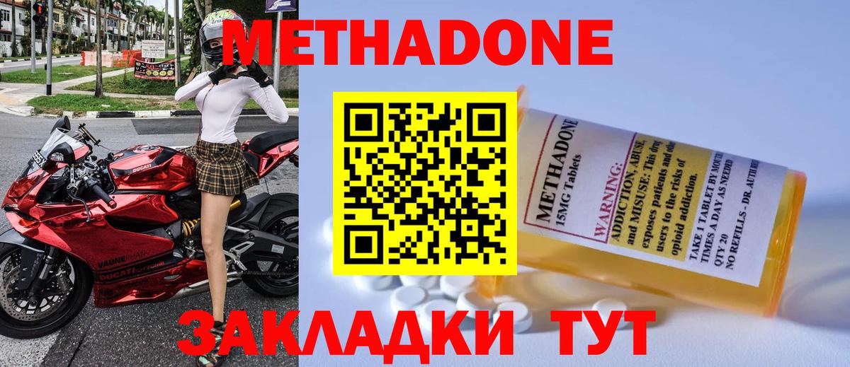 МЕТАДОН VHQ Карабулак